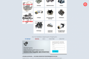 Продажа труб