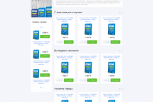 Магазин стройматериалов