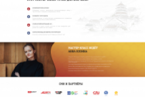 Лендинг товары