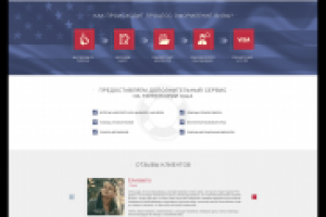 Визовый центр