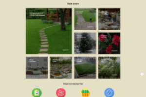 Сайт ландшафтного дизайна