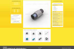 БД и калькулятор деталей