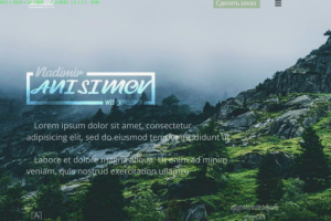 Landing Page личного сайта