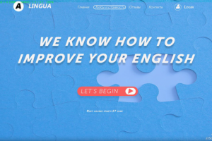 Лендинг сайта языковой школы