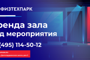 Phystechpark