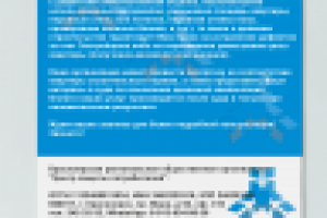 Центр защиты потребителей