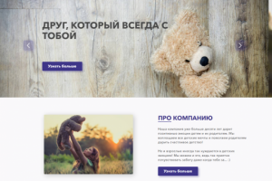 Сайт Мир Детства