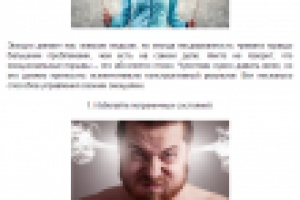 Как контролировать свои эмоции в любой ситуации