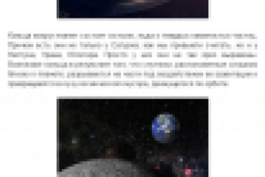 Почему у Земли нет колец?