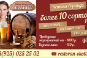 БАНЕР  ПИВНОЙ ДОМ ОКОЛИЦА