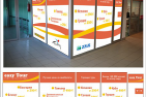 наружка тур. агенство