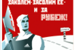 стёб на свинячий грипп