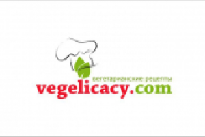 лог. вегетариаский