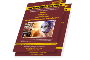 листовка студия.