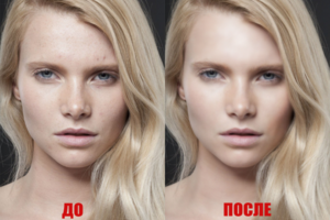 Ретушь портретного фото