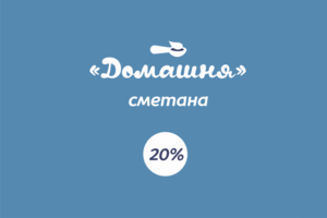 Логотип Сметаны "Домашней"