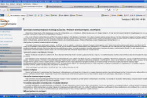 Ремонт компьютерной техники