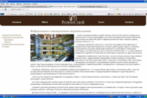 Информация о коммерческом строительстве