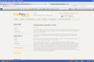 Интернет магазин