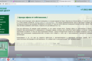 Балтийский деловой центр