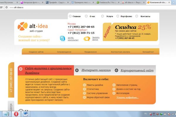 Веб студия (текст для главной)