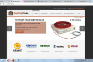 Теплые полы