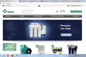 Интернет-магазин климатического и отопительного оборудования