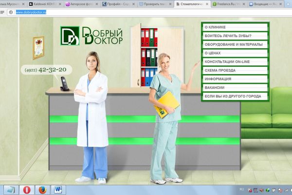 Стоматология