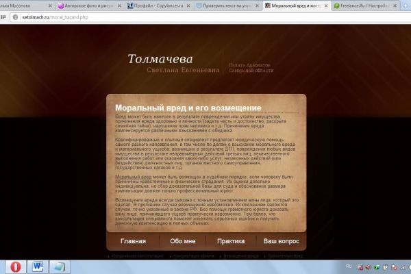 Адвокатура