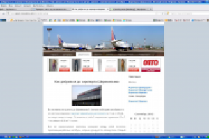 Как добраться до аэропорта Шереметьево