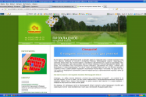 Коттеджный поселок