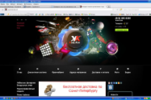 Интернет магазин