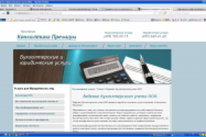 Бухгалтерия и юриспруденция