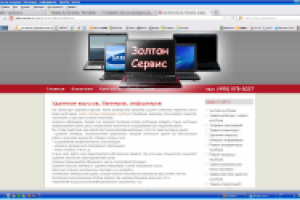 Удаление вирусов, баннеров