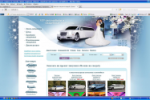 Прокат лимузинов