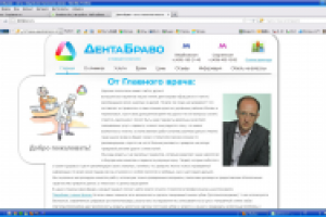 Стоматология