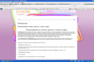 Плазмотерапия в салонах красоты «Саната студио»