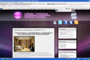 Современное светодиодное освещение