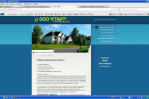 Общестроительные работы