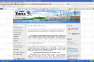 Аренда торгового помещения