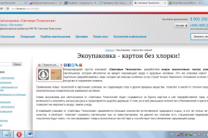 Световые технологии