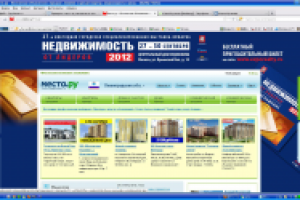 Недвижимость