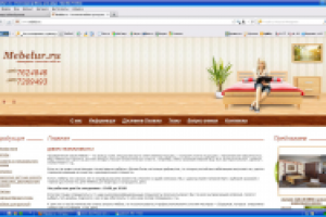 Мебель