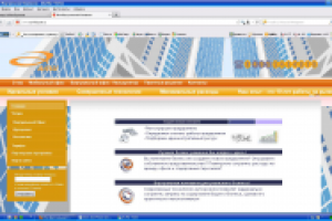 Виртуальный офис