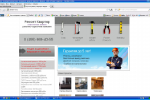 Ремонт квартир