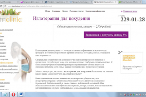 Красота и здоровье