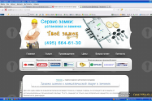 Замена замков в металлической двери и личинок