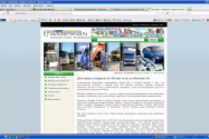 Доставка товаров из Китая и ее особенности