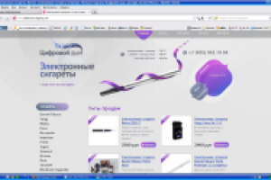 Электронные сигареты