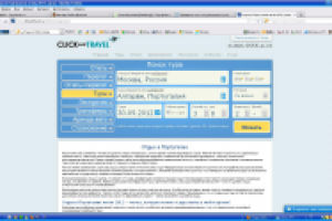 Отдых в Португалии